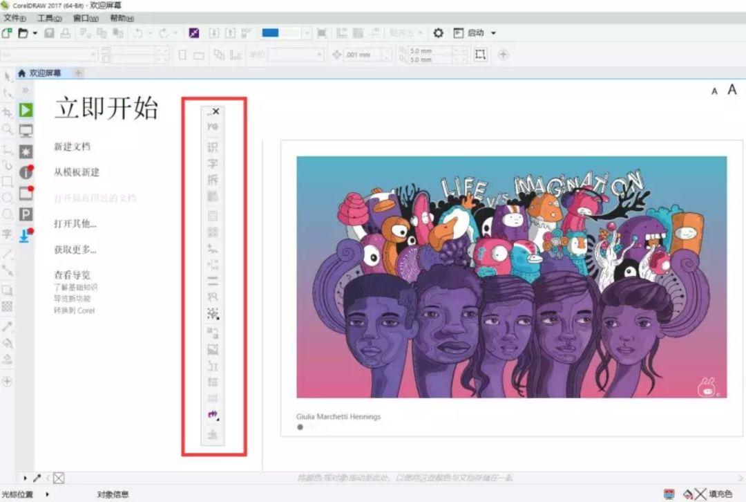 这款增强插件是corldraw用户的一个好帮手