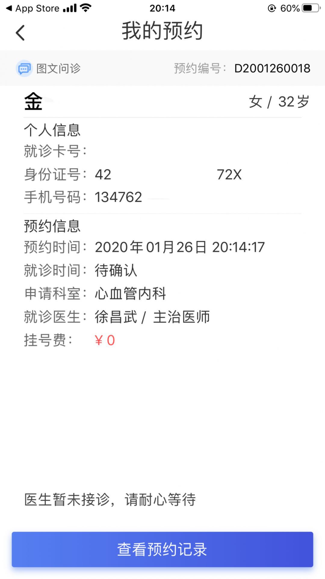 武汉同济产科如何预约挂号,武汉最权威的产科医院