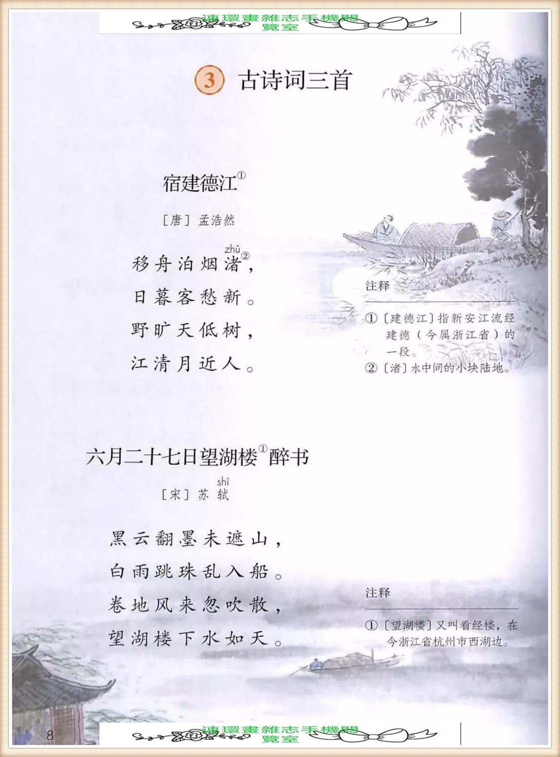 六年级上册语文词语表,六年级上册语文第一单元作文