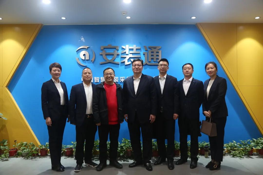 热烈祝贺中安建设与安装通平台达成集采云项目战略合作