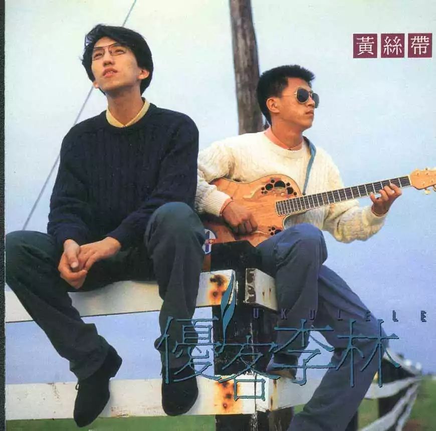 人世间8090年代金曲有多经典,90年代充满回忆杀的15首金曲