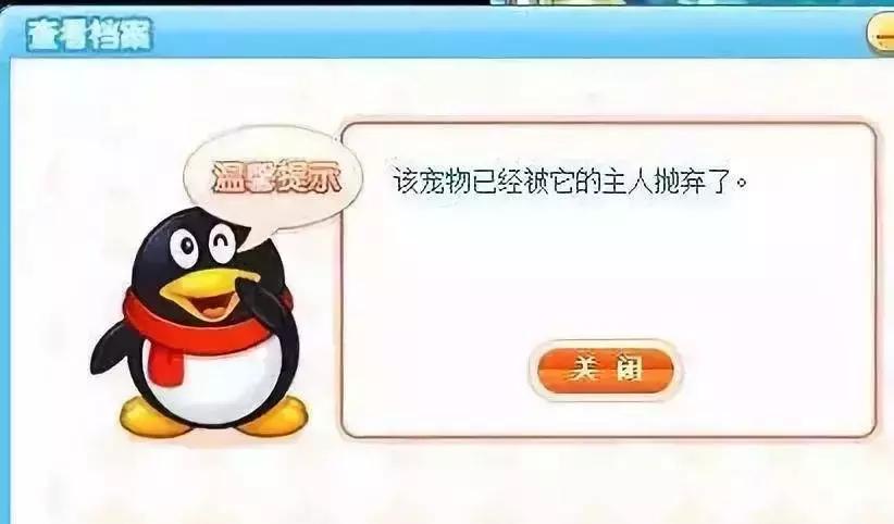 她陪了我20年：您的好友已注销……