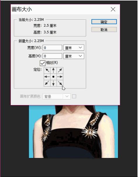 「教程学习」l如何制作一寸照