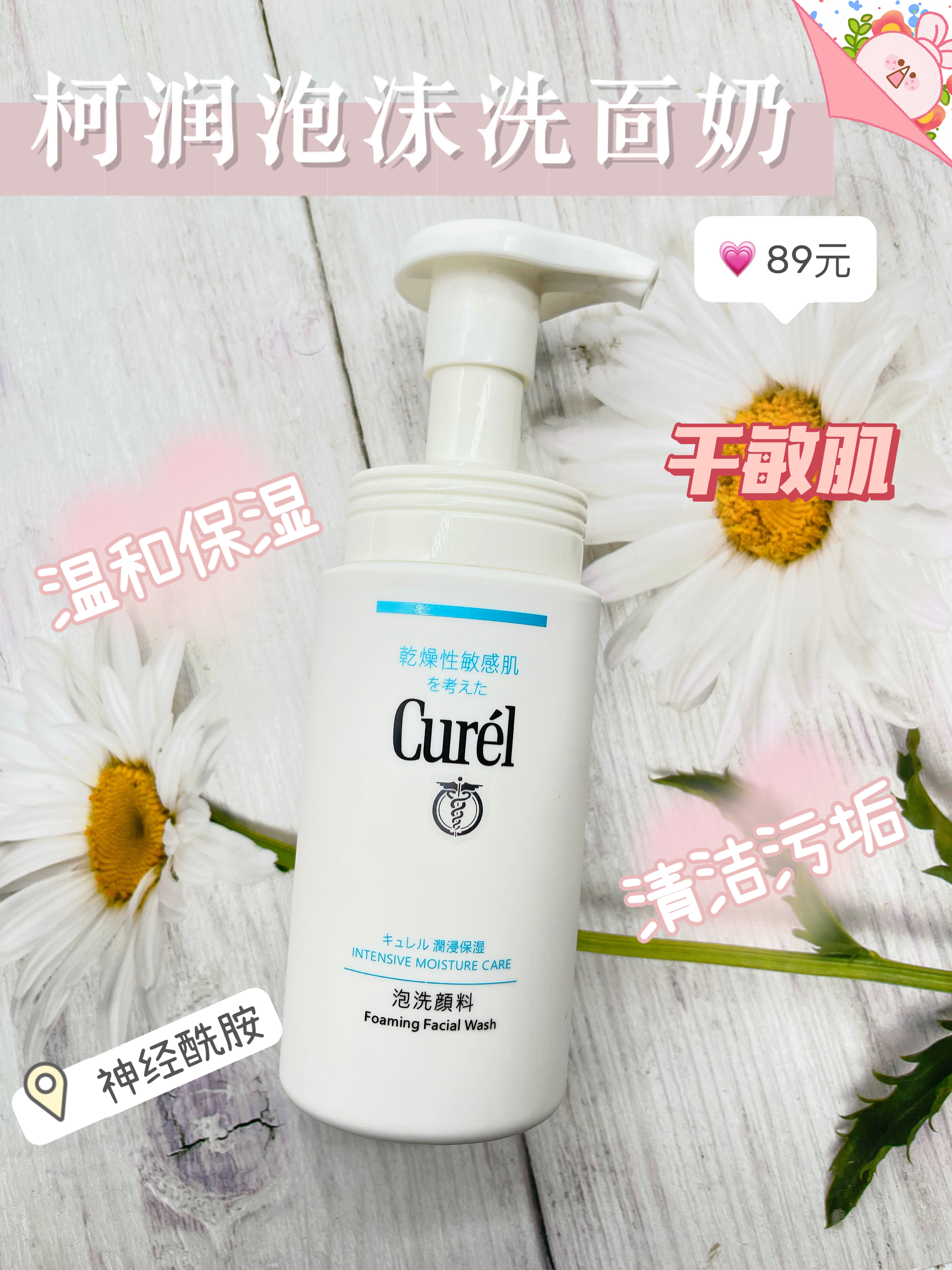 清洁又不干的洗面奶测评,测评洗面奶推荐温和不刺激