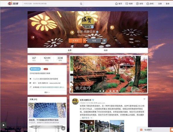 去日本青森旅游,去日本佐贺旅游