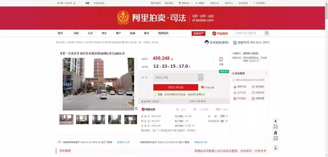 泗洪县人民法院最新房屋拍卖公告,泗洪县人民法院执行拍卖房