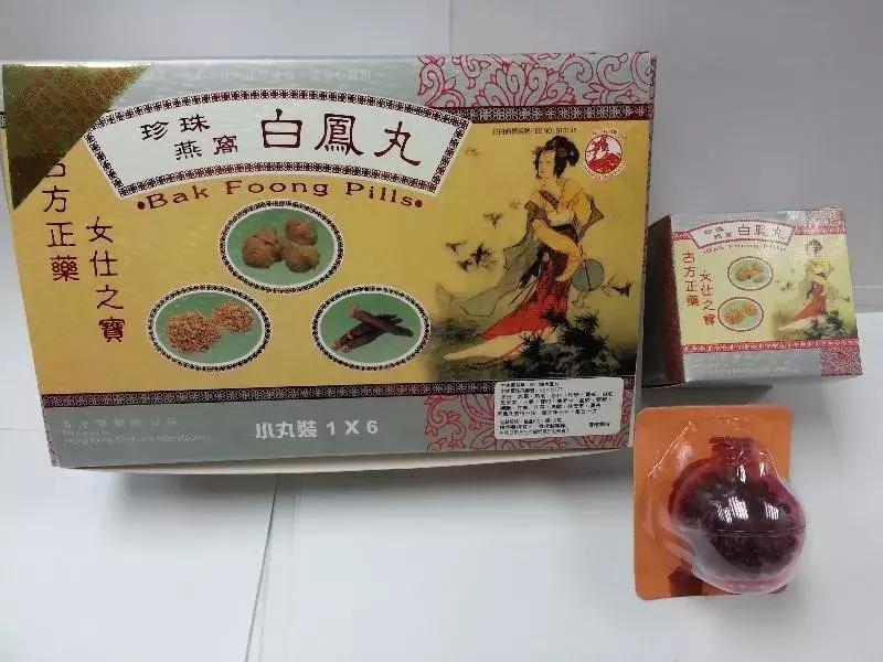 宫寒痛经的特效药,国外进口治疗妇科神药