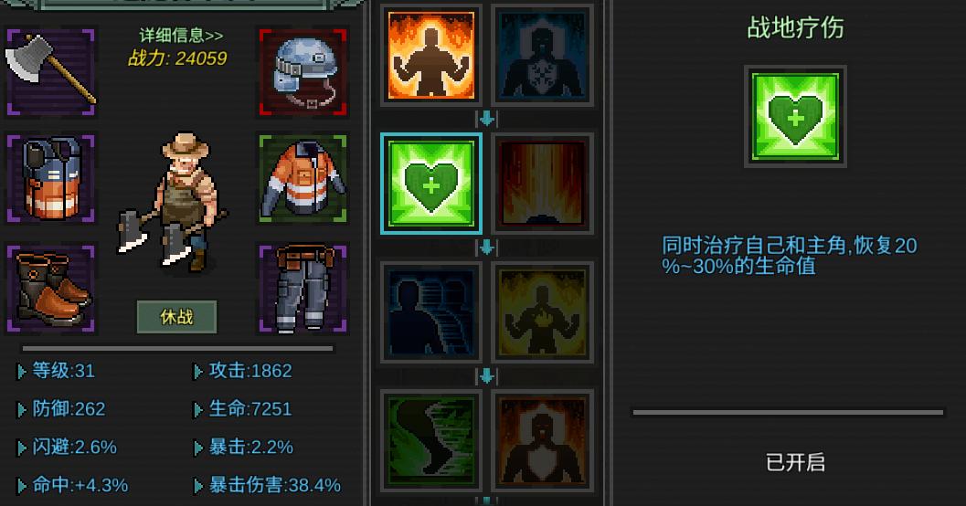 像素危城怎么解锁第二个追随者,像素危城追随者怎么治疗