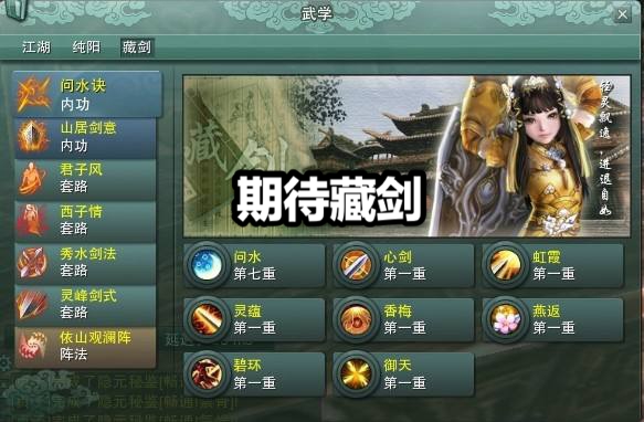 剑网3怀旧服门派装备大全,剑网3怀旧服和尚插旗