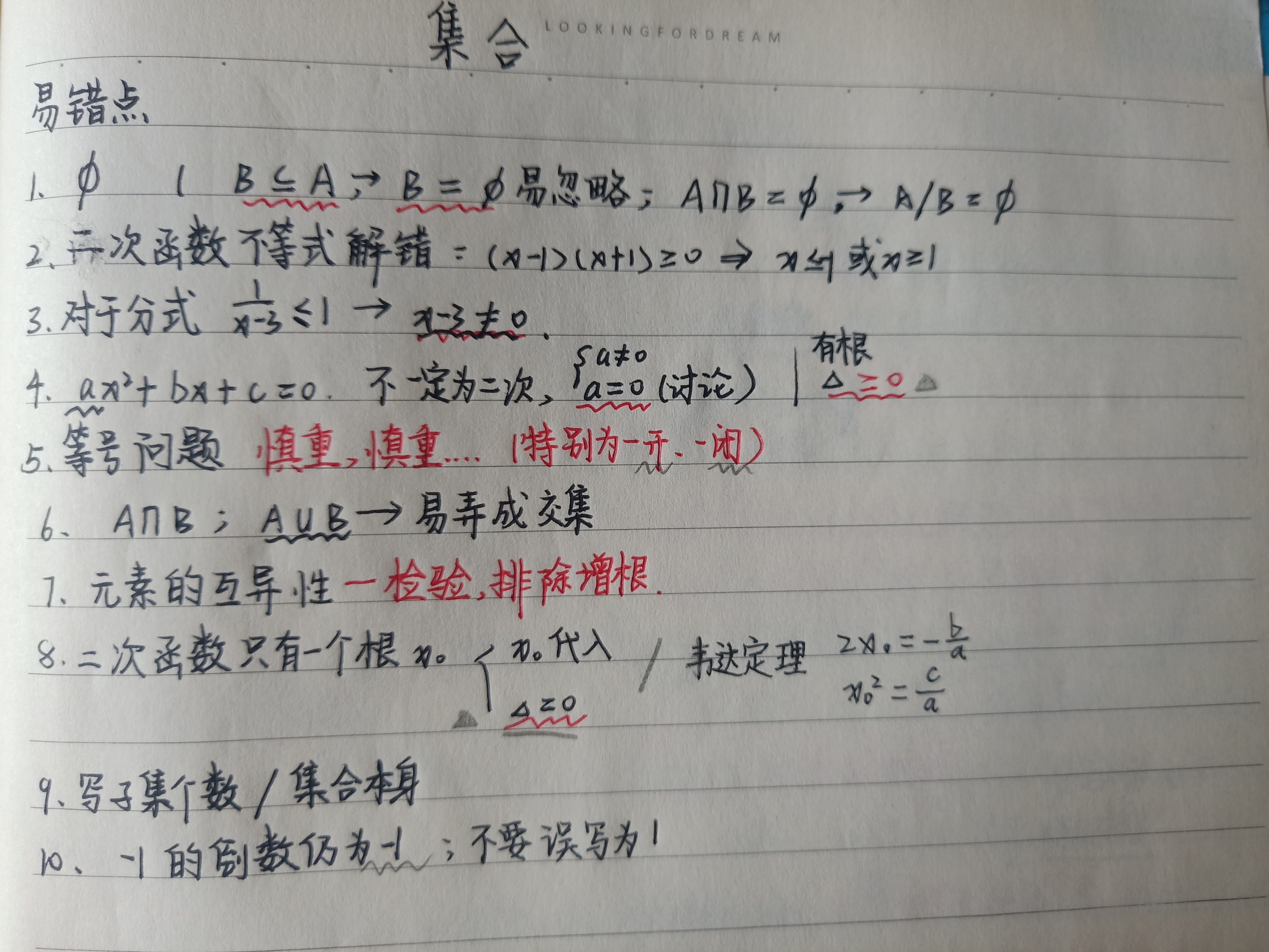 如何有效改善考试时的低级错误,考试的时候老是犯低级错误怎么办
