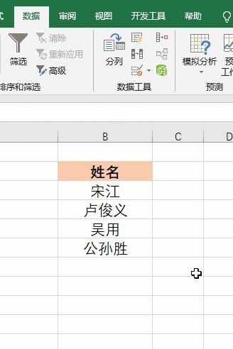 新手必学excel表格操作大全,excel100个常用表格技巧