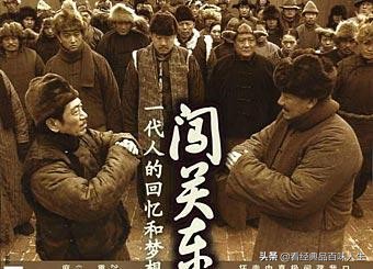 闯关东是指哪一个关,为什么说闯关东