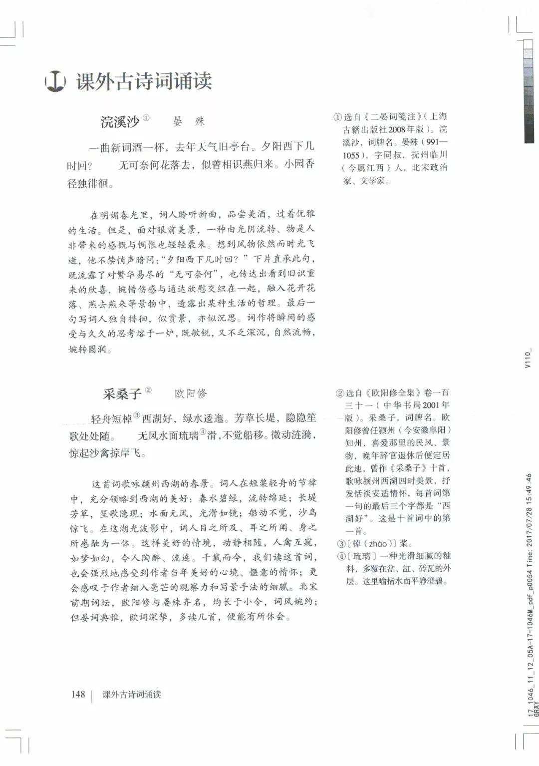 八年级上册语文课本人教版电子,八年级上册语文书人教版电子课本