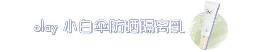 一年一度的防晒,全网最全的防晒测评