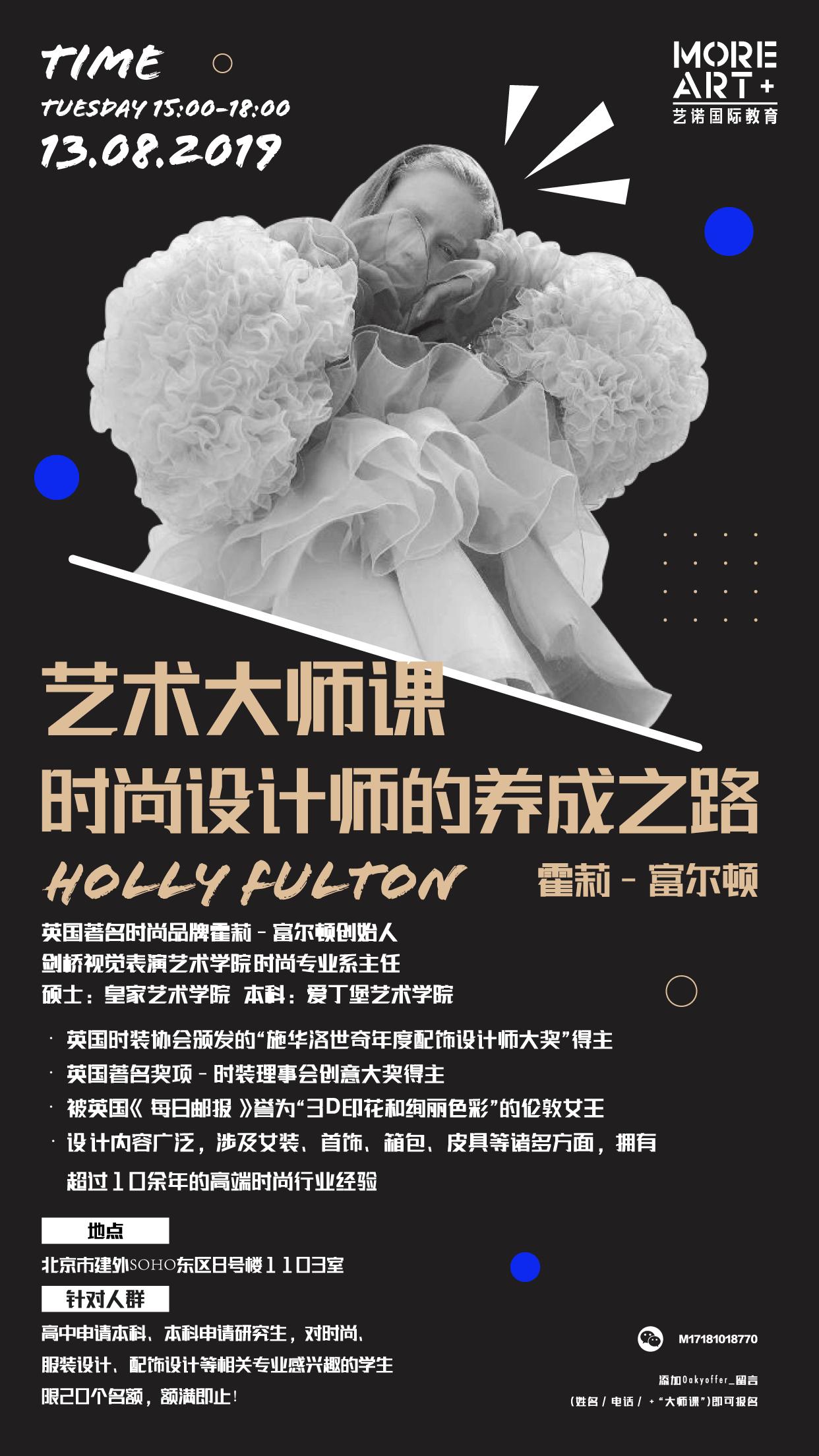 著名平面设计师的设计理念及作品,站在巨人的肩膀上是为了超越巨人