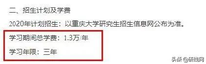 MF择校|重庆大学金融硕士分数线、报录比等情况分析