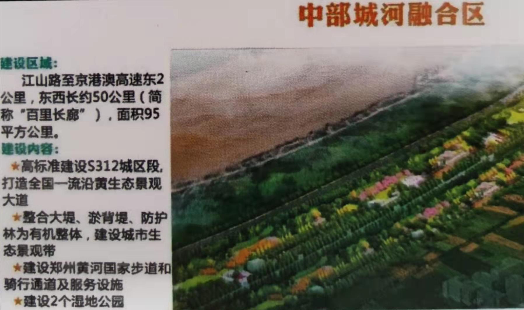 郑州惠济区2025年规划,郑州惠济区火车站最新规划