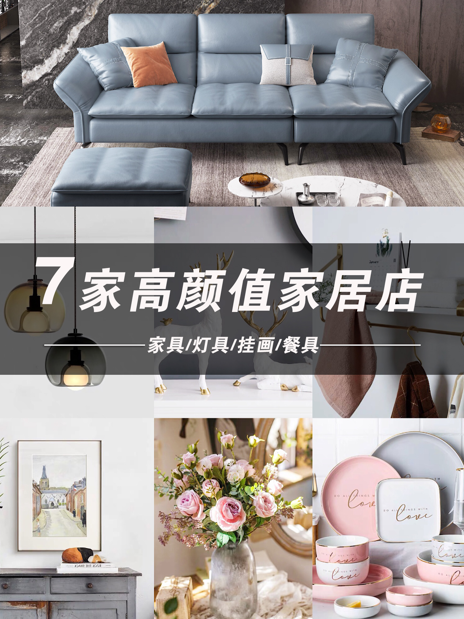 房间装修设计好物推荐,房子装修灯饰推荐