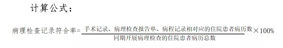 国家卫健委医疗质量管理法律法规,国家卫健委最新考核排名