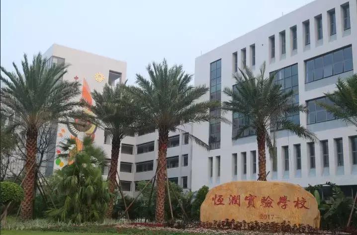 恒润实验学校最新排名,恒润实验学校成绩