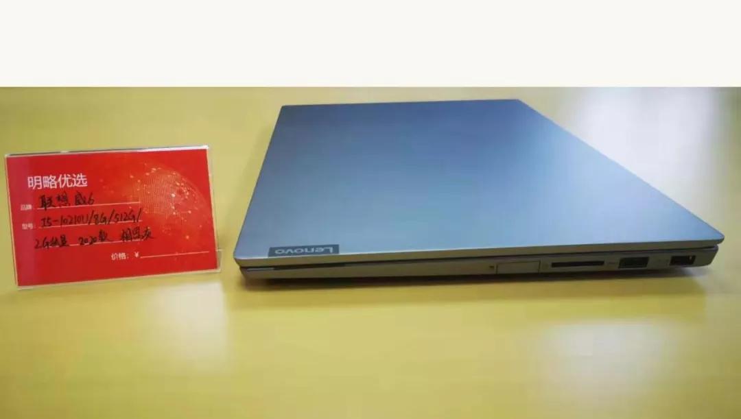 联想威6评测,19款联想威6