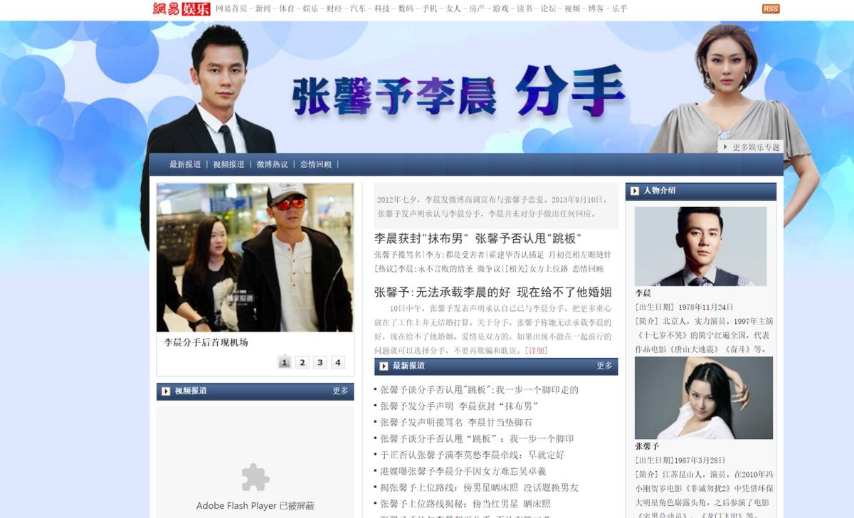 李晨真的聪明吗,李晨是骗子吗