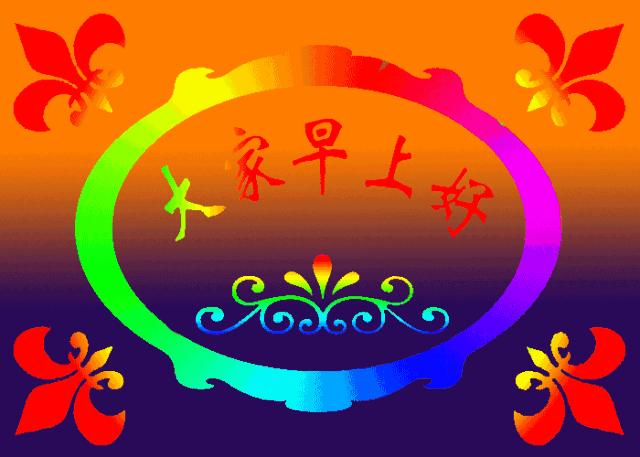 暖心问候语动态图,问候祝福语动态图片大全