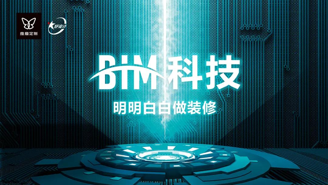 维意定制家居4平方米,维意定制家居好设计