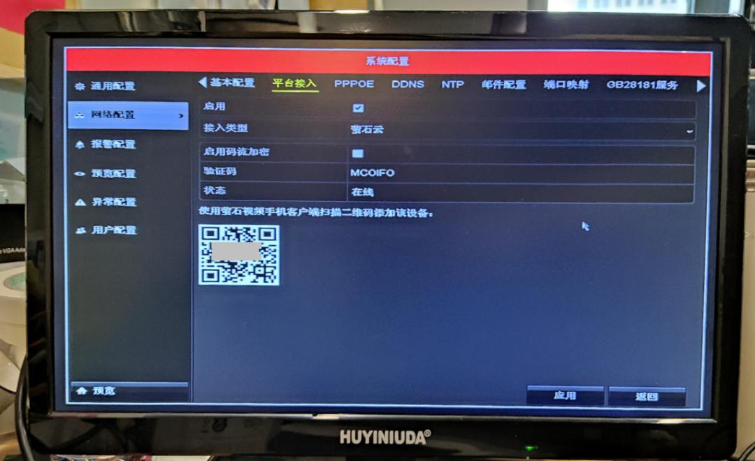 海康ds7104-sn萤石云解绑,海康威视硬盘录像机解除萤石绑定