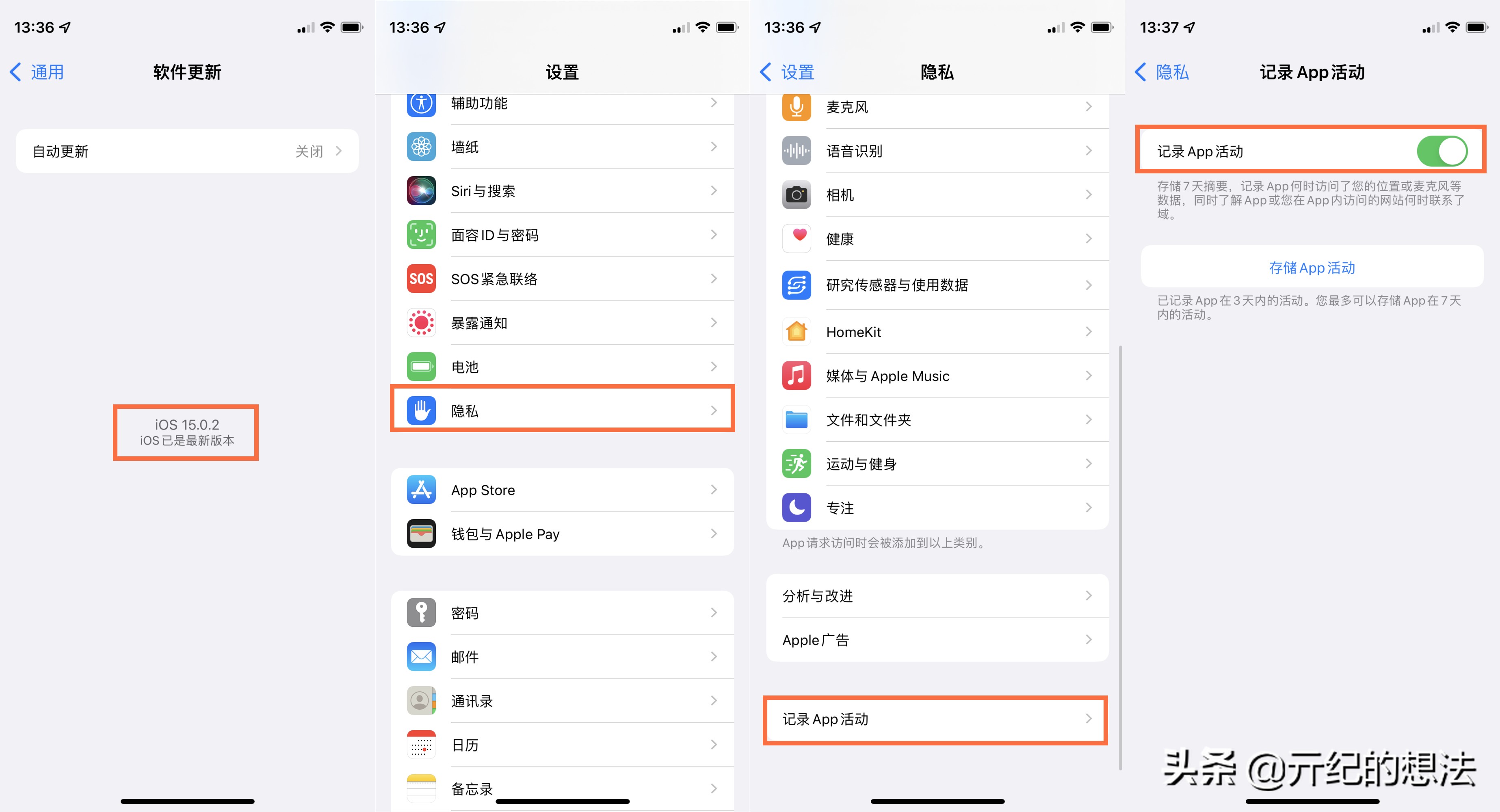 如何查看app的访问次数记录,怎样查看app使用权限记录