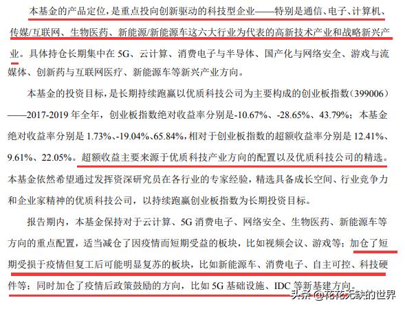 华夏基金有哪些优质基金,华夏基金近十年排行表