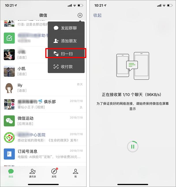 微信聊天记录单独导出word,微信聊天记录怎么导成Word文档