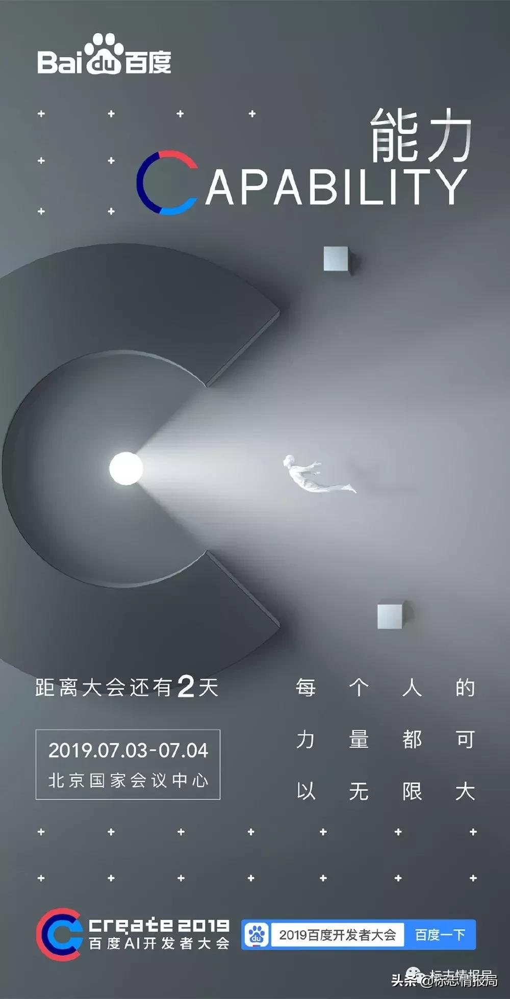 百度logo新旧对比,百度改版域名