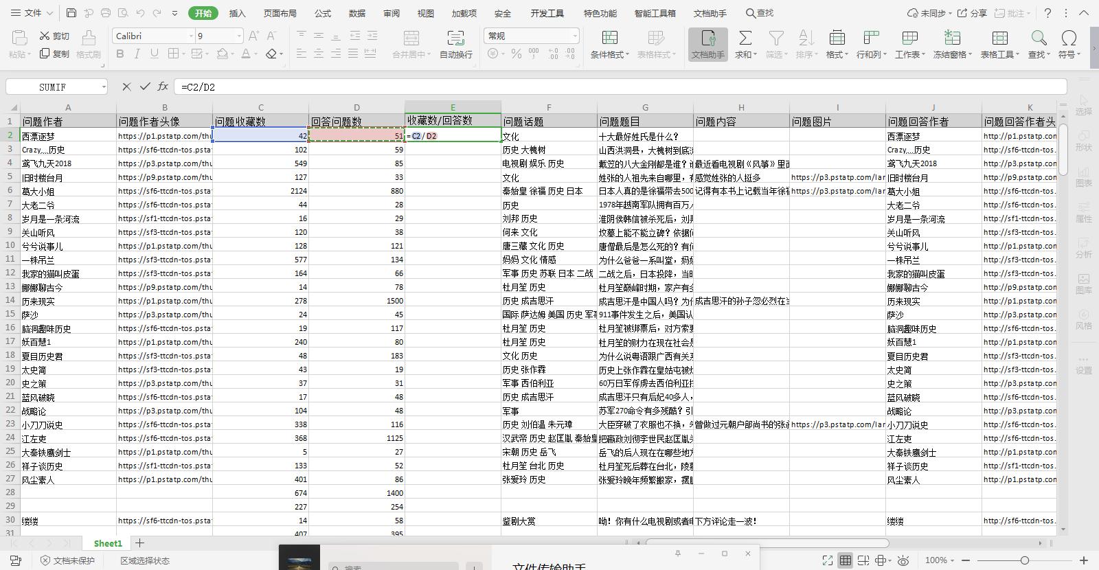 傻瓜化爬虫方法,新手爬虫常遇到的问题有哪些