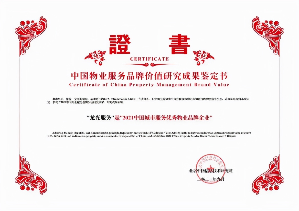 龙光服务物业公司,龙光服务南宁分公司