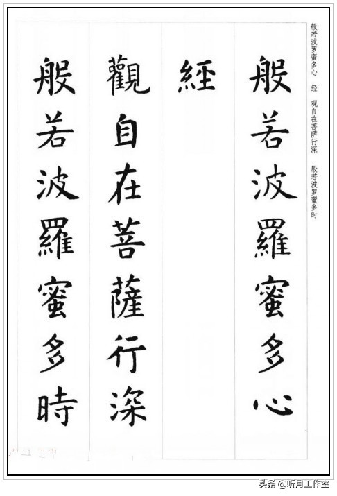 唐朝时期著名书法家虞世南十三幅书法字帖赏析