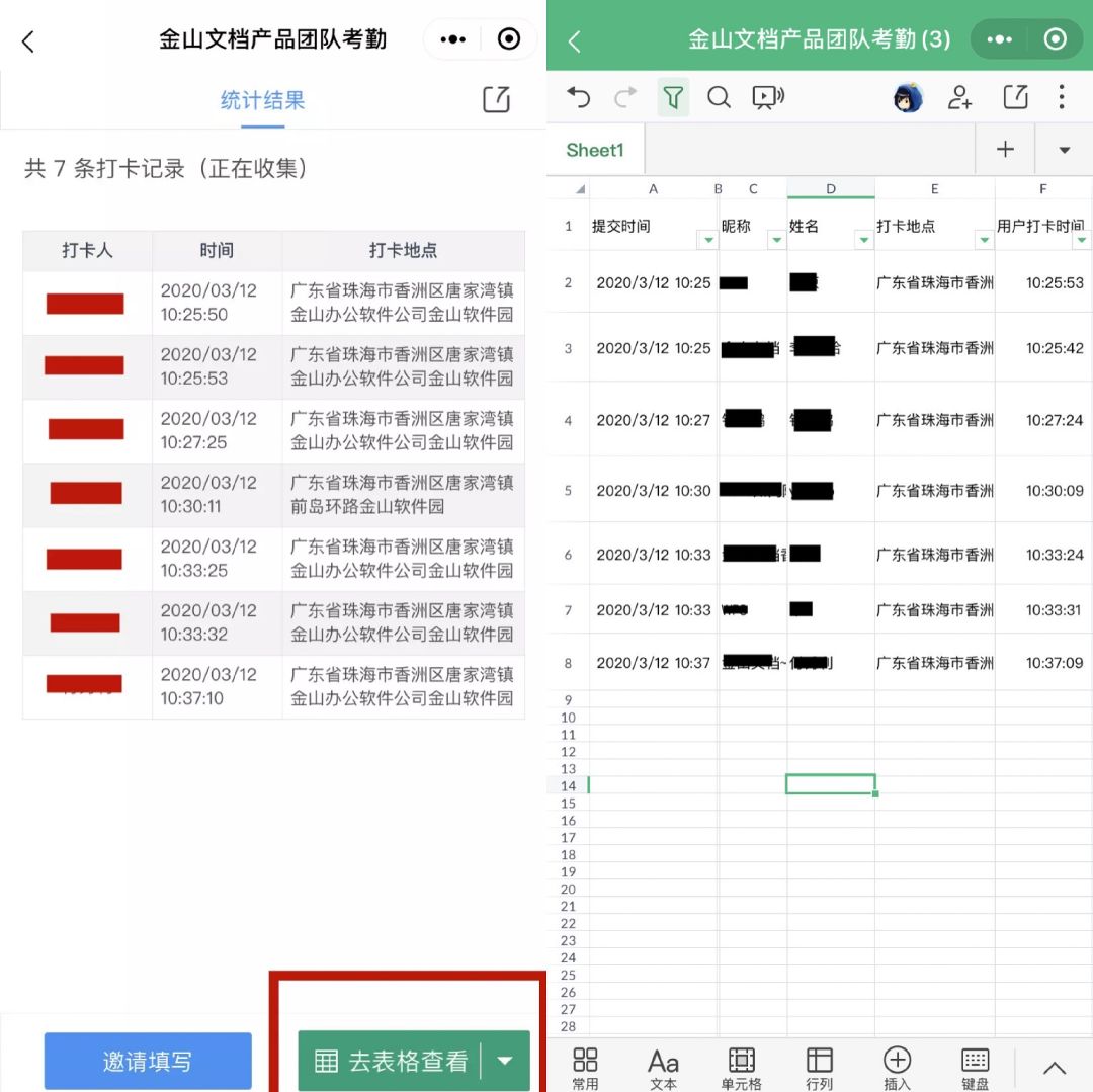 金山文档打卡,金山文档每日打卡是怎么操作的