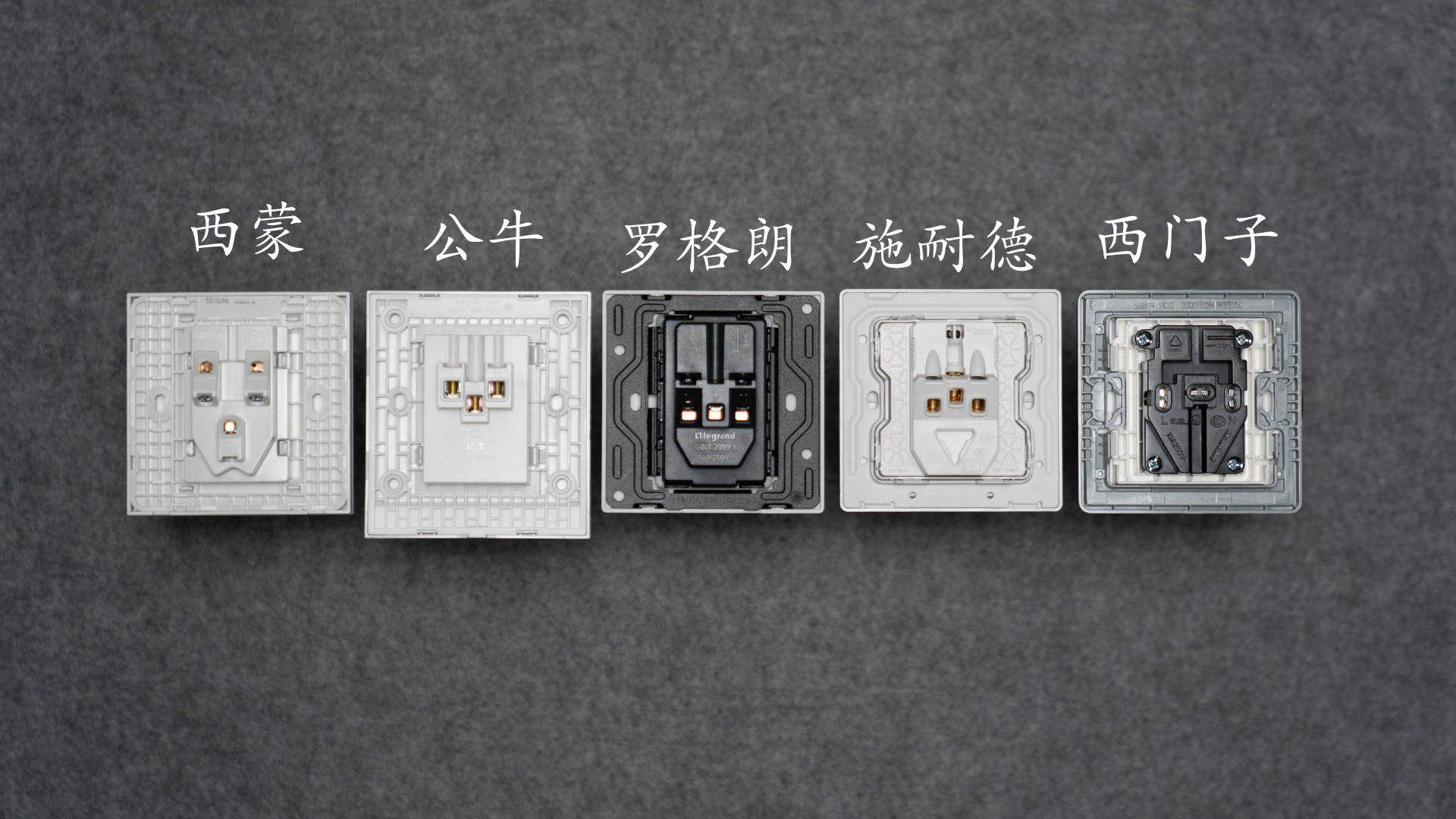 装修开关插座选择哪个品牌好,开关插座公认的哪个好