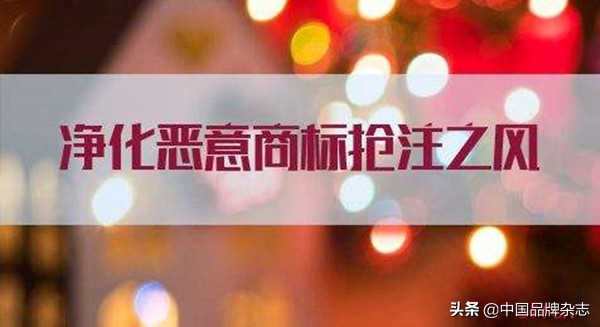 商标不予注册有风险吗 (商标注册后被封怎么办)