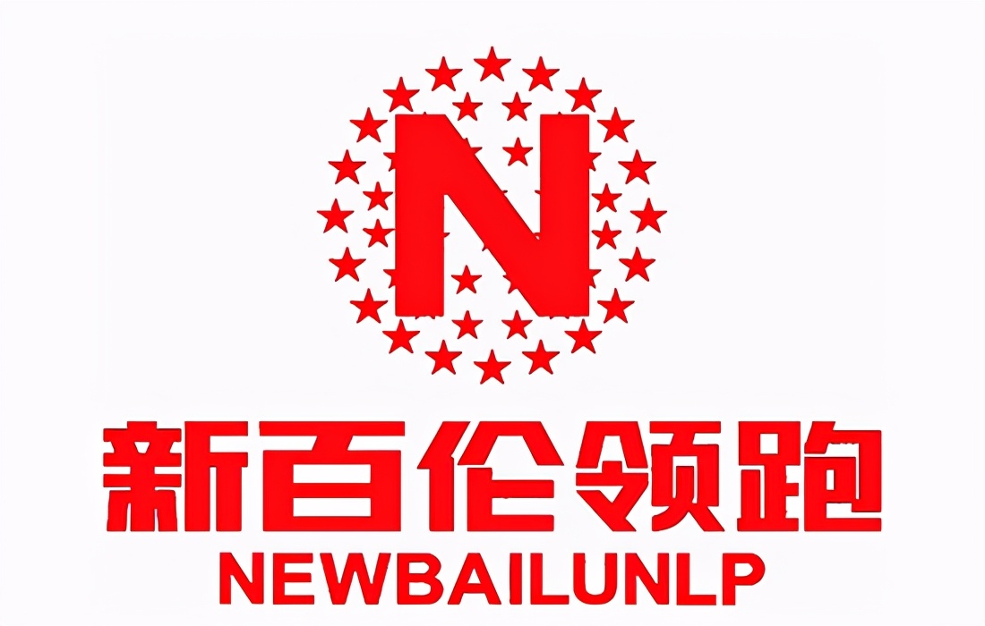 国产n字鞋哪个牌子最好,带一个n字的是什么鞋