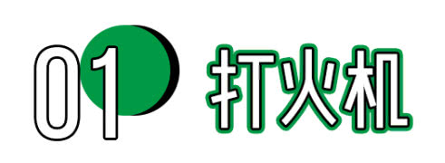 送男朋友的圣诞礼物实用推荐,十大男朋友最渴望收到的礼物排行