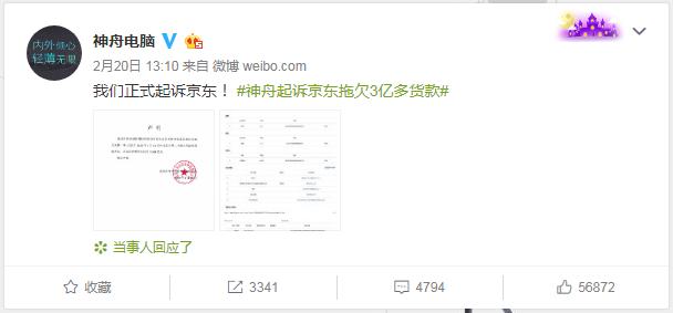 神舟电脑咋样了,神舟电脑以前有多厉害