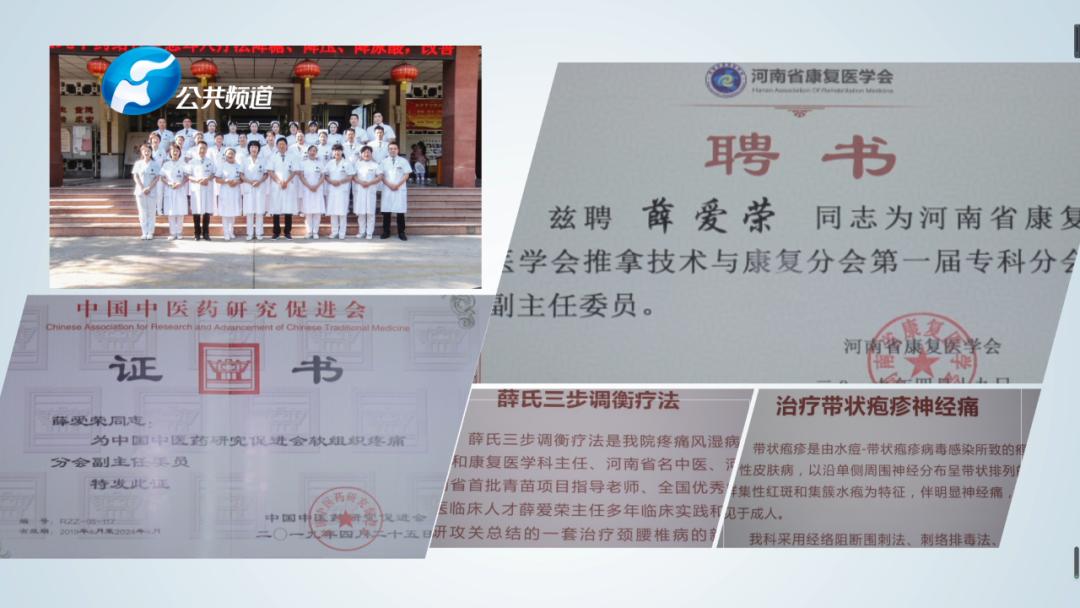 河南中医颈肩腰腿痛治疗,河南省中医药研究院颈肩腰腿痛科