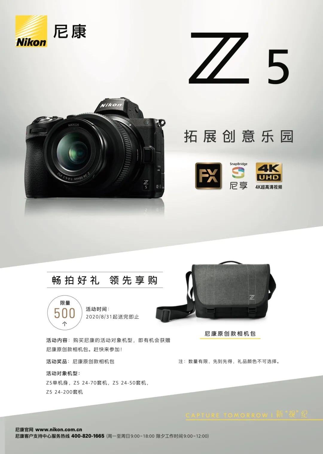 尼康微单最新款z5相机 (尼康z5全画幅微单相机功能介绍)