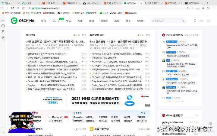 程序员都不会说的10个网站,作为程序员必须知道的网站