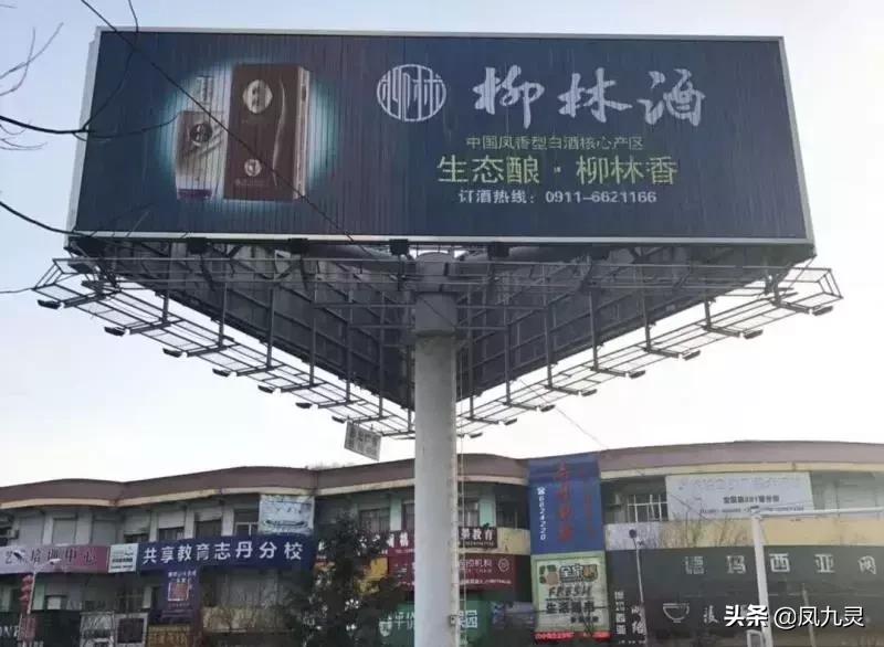 柳林酒，陕酒的下一个“三粮液”？