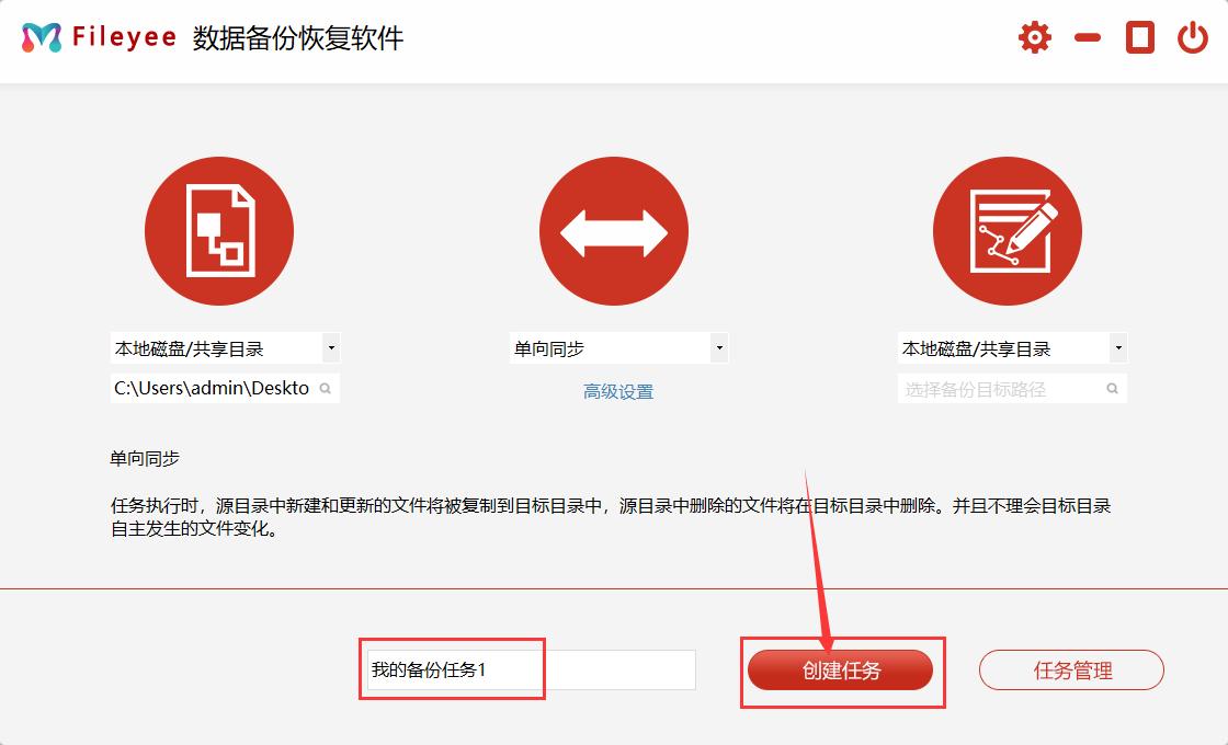 一键备份的备份在哪里,电脑备份数据怎么备份