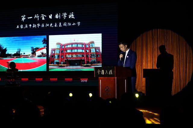 阳光教育集团周年庆,阳光教育集团十年庆典