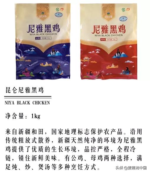 美厨课堂土豆丝,尼雅黑鸡活鸡乌鲁木齐哪里售卖