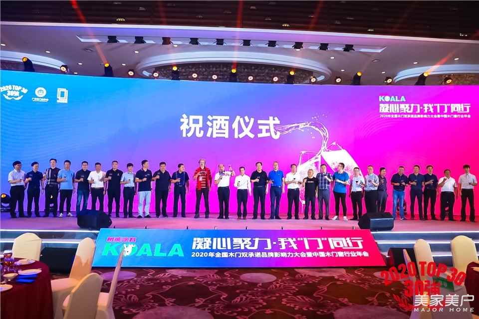 2024中国木门交流会,中国木门产品大会视频
